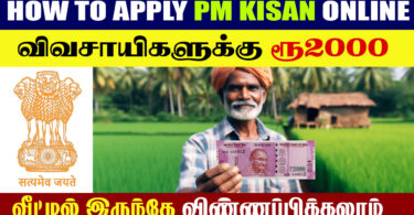 PM-KISAN Yojana